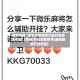 辅助神器“微乐内蒙麻将万能开挂器通用版”(免费)开挂辅助教学(最新辅助开挂教程)