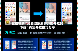 教程辅助“免费微乐麻将万能开挂器下载”真实开挂技巧分享