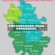 安徽省无疫情地区有哪些/安徽省无疫情地区有哪些城市