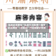 玩家必看教程“微乐四川麻将小程序必赢神器”+透视挂”开挂辅助软件教程