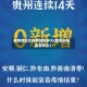 疫情地区比较多封控多久(疫情封控区封多久)