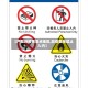 【严禁到疫情重点地区,防疫重地禁止入内】