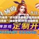 强力推荐“微乐家乡麻将万能开挂器通用版”(辅助神器)开挂详细教程