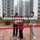 【疫情突发旅游地区有哪些,疫情旅游的地方】