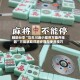 辅助分享“功夫川麻小程序万能开挂器”万能辅助详细步骤与使用技巧