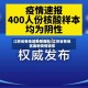 江苏省各地区疫情查询/江苏省各地区最新疫情通报