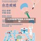 【义乌市疫情严重地区,义乌的最新疫情】