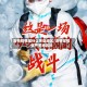 吉林疫情是什么等级地区/吉林是疫情严重地区吗