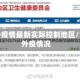 海外疫情最新实际控制地区/海外疫情况