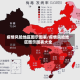 疫情风险地区图示图表/疫情风险地区图示图表大全