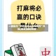 一键操作“手机麻将必赢神软件”开挂(透视)辅助神器