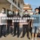 向疫情地区捐款活动/向疫情捐款人表示感谢的话