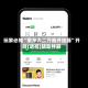 玩家必知“家乡大二万能开挂器”开挂(透视)辅助神器