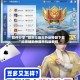 软件分享“微乐斗地主外卦神器下载”科技辅助神器手机版教程