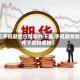 【手机期货行情软件下载,手机期货软件下载排名榜】