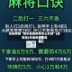 实操教程“微乐福建麻将怎么开挂”(透视挂)详细用法教程