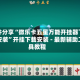 软件分享“微乐卡五星万能开挂器下载安装”开挂下载安装 - 最新辅助工具教程