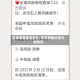 天津疫情地区划分/天津疫情分区分级情况