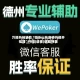 万能开挂辅助“微乐山东麻将万能开挂器”开挂(透视)辅助神器