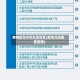 疫情防控中的风险地区(疫情风险地区管理)