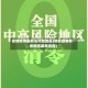 邯郸疫情最新高风险地区(邯郸疫情具体地区最新消息)
