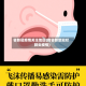 省新冠疫情关注地区(我省新型冠状肺炎疫情)