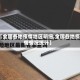 【全国各地疫情地区明细,全国各地疫情情况统计】