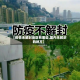 【疫情未解封地区有哪些,国内未解封的地方】