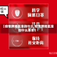 【疫情跨地区是指什么,疫情跨地区是指什么意思】
