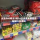 优品360将于7月14日派发末期股息每股0.09港元