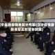 汉中最新疫情地区分布图(汉中疫情最新消息实时更新数据)