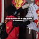 酒泉地区疫情防疫等级/酒泉地区疫情防疫等级划分
