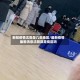 新冠疫情沈阳是几类地区/最新疫情最新消息沈阳算是疫区吗