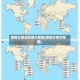 疫情分部地区图片最新(疫情分布示意图)