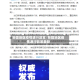 新疆地区疫情通行政策/新疆地区疫情通行政策最新