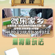 必看教程“微乐麻将开挂器安卓版”开挂神器{透视辅助}全揭秘