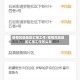 疫情风险地区汇报工作/疫情风险地区汇报工作怎么写