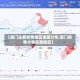 【厦门主要疫情地区地图分布,厦门疫情分布在哪些区】