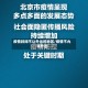 疫情封闭不让外出的地区/疫情不允许外出
