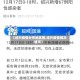 【绍兴疫情分布地区图,绍兴疫情情况通报】