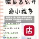 辅助开挂工具“微信小程序微乐麻将必赢神器”开挂辅助脚本+详细开挂安装教程