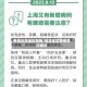 疫情风险地区提醒/风险地区疫情防控通知