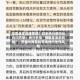 深思全球治理变局！日本央行前行长白川方明：央行并非“施展魔法的机构”，警惕长期宽松带来的内生性风险