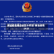 南通疫情确诊地区分布图/南通疫情2021