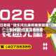 今日教程“微乐河北麻将推倒胡挂”(辅助神器)开挂详细教程