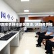 沭阳疫情管控地区查询/沭阳疫情报告