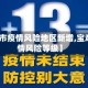 【宝鸡市疫情风险地区新增,宝鸡市疫情风险等级】