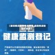 【襄阳南漳疫情风险地区,襄阳南漳新冠状病毒】