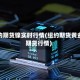 纽约期货镍实时行情(纽约期货黄金期货行情)