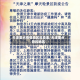 天津重点疫情地区排查表/天津重点管控地区